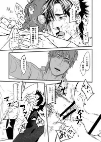 [MECCHORI (Mitsuru)] BACK Dake wa Urimasen!! (Fate/Zero) [Digital]