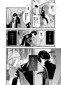 [Arakata] Mob Oji-san Demo Koi ga Shitai!