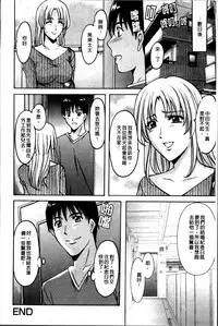 [Hoshino Ryuichi] Yuuwaku no Toshiue Apartment [Chinese]