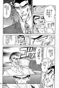 [Global One (MARO)] Sadistic Magazine Vol. 4 (Various)