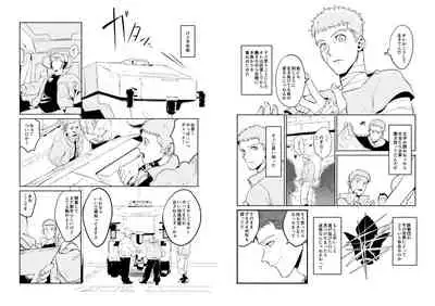 Hoshi ga Matataku Koro