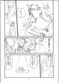 [CAPTAIN SANTA (Shinkaida Tetsuyarou)] Poison Breath (Akazukin Cha Cha)