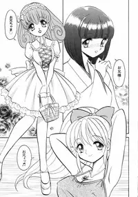 [Anthology] Imouto Naburi Jitsumai Kinshin Soukan Anthology