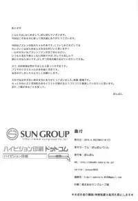 Kisaragi-chan no Junan