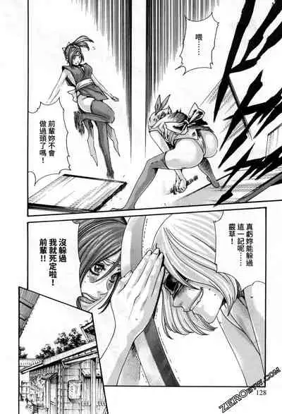 [Haruki] Araxa Ninpo-Cho 2 | 霰草忍法帖2 [Chinese]