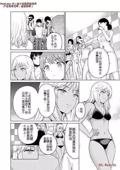 Gura Para! vol 01-02 Chinese version 机翻汉化版