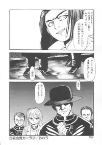 [Eno Akira] Kyuuketsuki Carlla