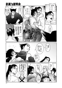 [Dairoku Tenmaou Great] Moujuu Chuui Gen [Digital]