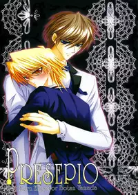 [Southern Emperor] Presepio - English