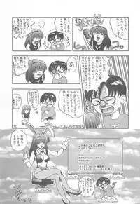 [Till Yoshi] Imagination