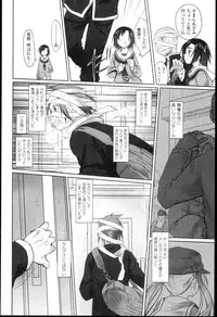 [Midori no Rupe] Garden I