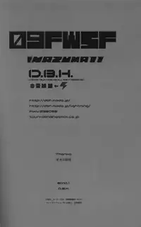 [D.B.H (Tsunnosuke)] 09FWSF (Inazuma Eleven)