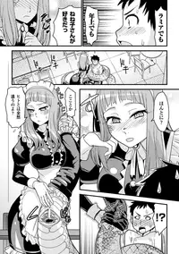 [Anthology] Bessatsu Comic Unreal Monster Musume Paradise Vol.4 [Digital]