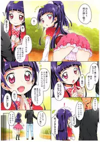 (COMIC1☆10) [Furaipan Daimaou (Chouchin Ankou)] Okusuri Tsukai Precure! (Mahou Tsukai PreCure!)