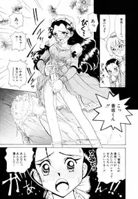 [Sano Takashi] Candy = Heroine