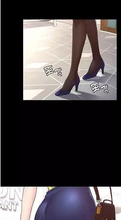 TEACHER PUNISHMENT Ch.1-23