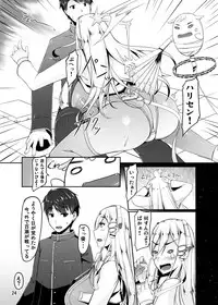 [barista (Kirise Mitsuru)] ETHEREFFECT re:3 [Digital]