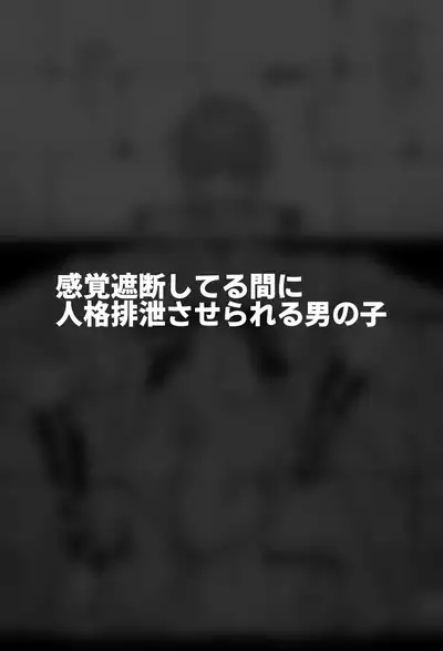 Hidoimeniau Otokonokotachi vol.6