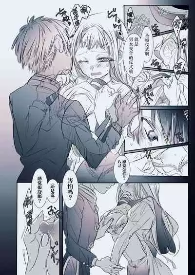 [Neko Taka] Fuyu-ra bu! | 冬日恋情！ (Djibaku shōnen Hanako-kun) [Chinese] [莉赛特汉化组]