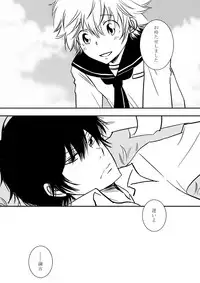 [Ookami] Kyou no Hi wa (Katekyo Hitman REBORN!)