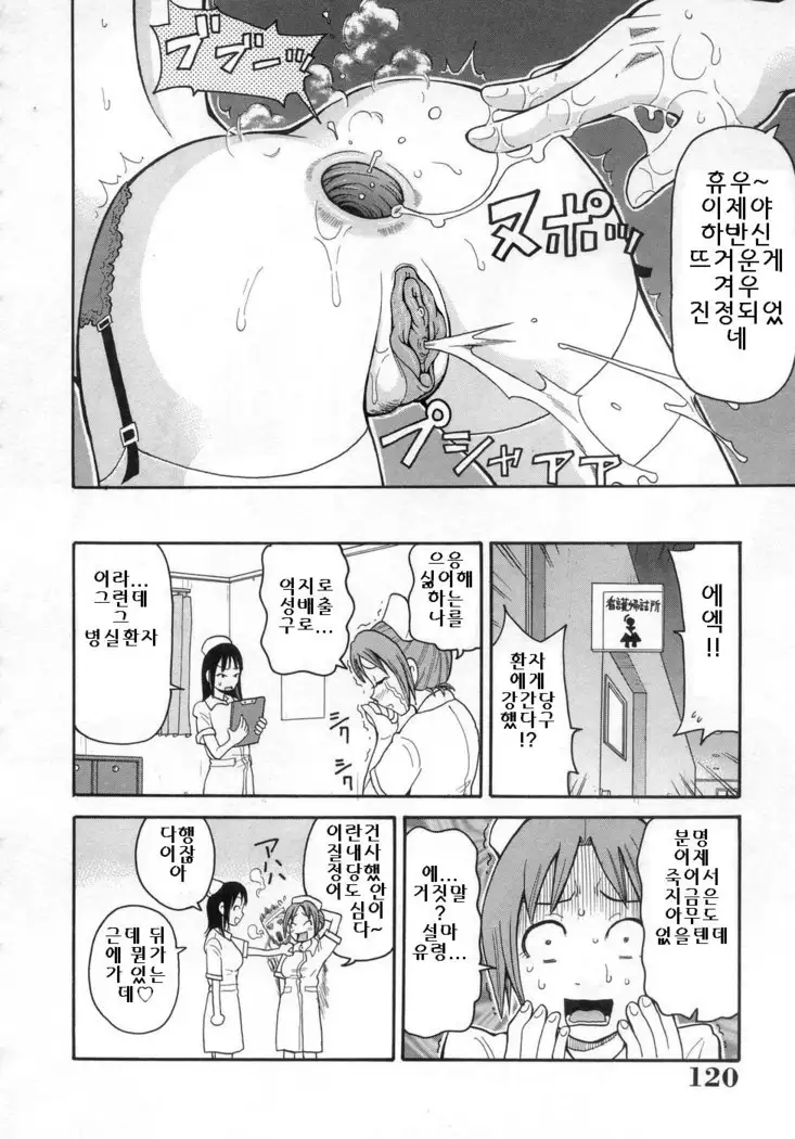 Muchi Muchi!! Monzetsu Fever