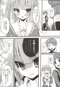 [SHINSHIN] Shinshin Nijigenron | Mind and Body Two Dimension Theory