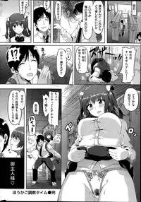 Comic Kairakuten BEAST 2014-06