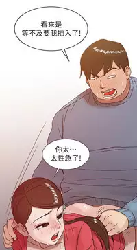 馴服小姨子【韩国】1-12【中文】