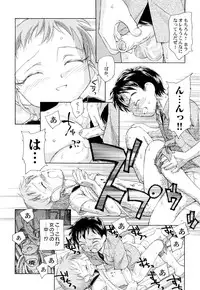 [Unno Hotaru] Kumikyoku Kodomo no Joukei - Kinderszenen Suite