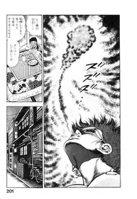 [Maeda Toshio] Majuu Senshi HABU ga Iku 1