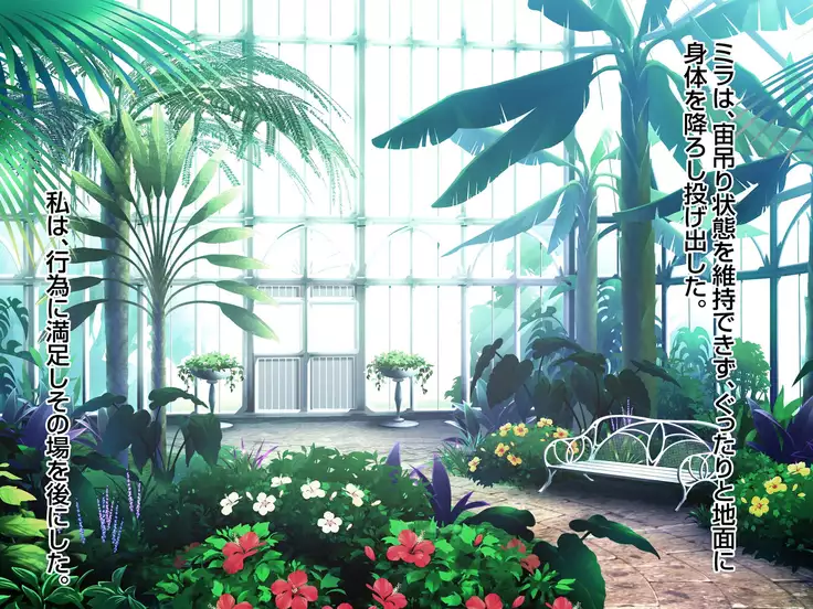 Sannin no Dosukebe Monster Maid-tachi ni Nakadashi Shimakutta Kekka...