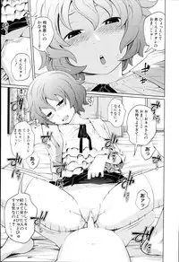 [Tsubaki Jushirou] Aneito Imouto