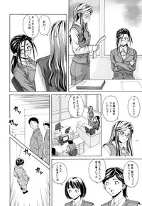 [Fuuga] Setsunai Omoi - Painful Feelings