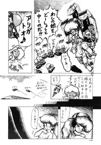 [LUNA INDUSTRIA (Various)] 84-shiki