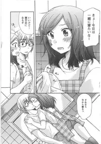 [Mikokuno Homare] Hatsukoi -one's first love-