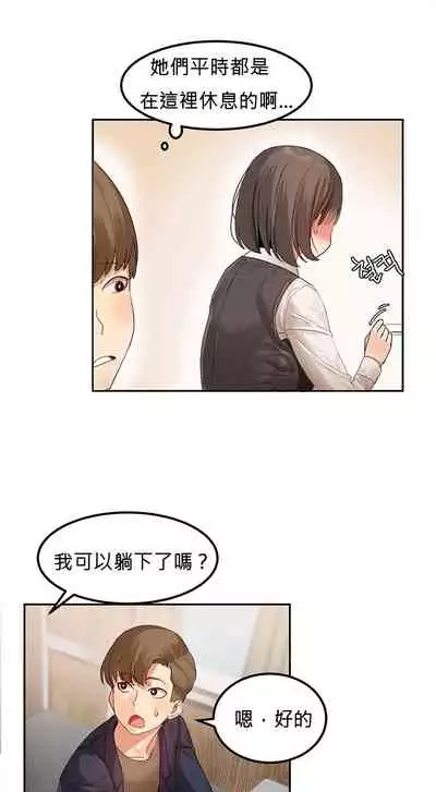 Hahri's Lumpy Star Ch.1~5 【委員長個人漢化】(回歸更新）