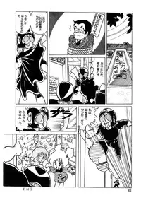 [Kazuna Kei] Triangle Mysterian