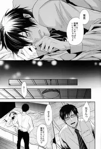 (HaruCC17) [FIZZCODE (Satonishi)] Unknown World (Ao no Exorcist)