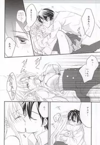 (SPARK9) [BearLabel (Hinaki)] Renai Moratorium (Sword Art Online)