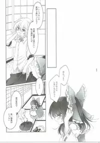 (Shuuki Reitaisai 3) [Otukimidango (Uruu)] Yuuwaku no Incense (Touhou Project)