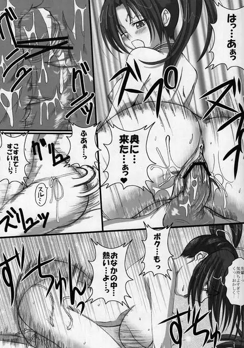 Shigure Senpai no xxx Matomemashita + Omake Manga