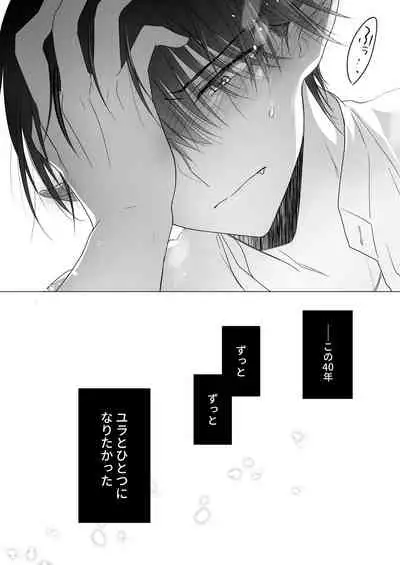 Chi wa Mitsu yori mo Amaku