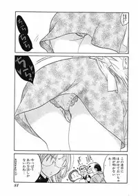 [Nakata Yumi] Shitamachi Madonna Shokudou 1