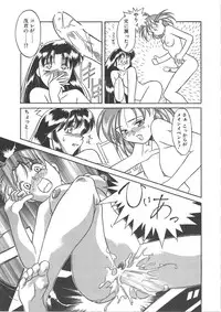 [Yanagi Masashi] Trouble Lovers