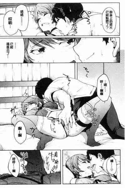 [Kosuke Haruhito] Shiawasex - happinessex