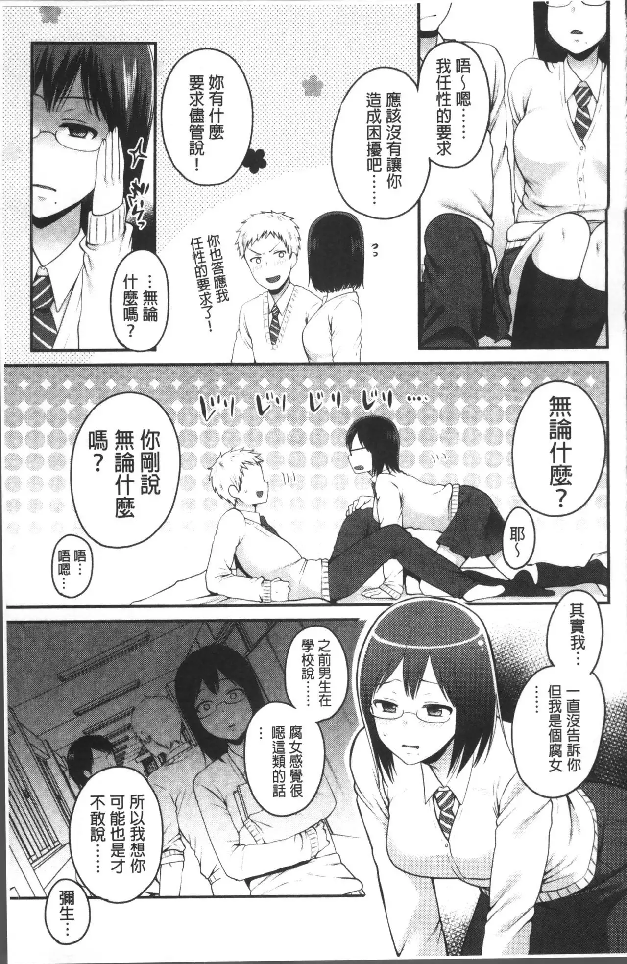 Oji-san to Issho | 和有錢大叔在一起♡