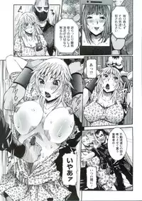 [Nico Pun Nise] Haramitai Kanojo - Kunoichi Drop