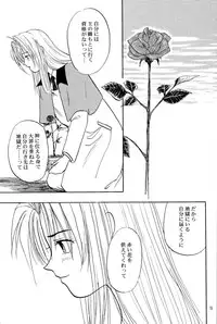 (C55) [Chirigami Goya (Shouji Hariko)] Akai Bara, Bohyou ni Sasagete (Trigun)