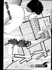 COMIC Shingeki 2014-08