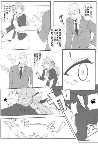 (C95) [^° (Awohuzi)] Suimin Busoku ni Haruta-san (Girls' Frontline) [Chinese] [v.v.t.m汉化组]